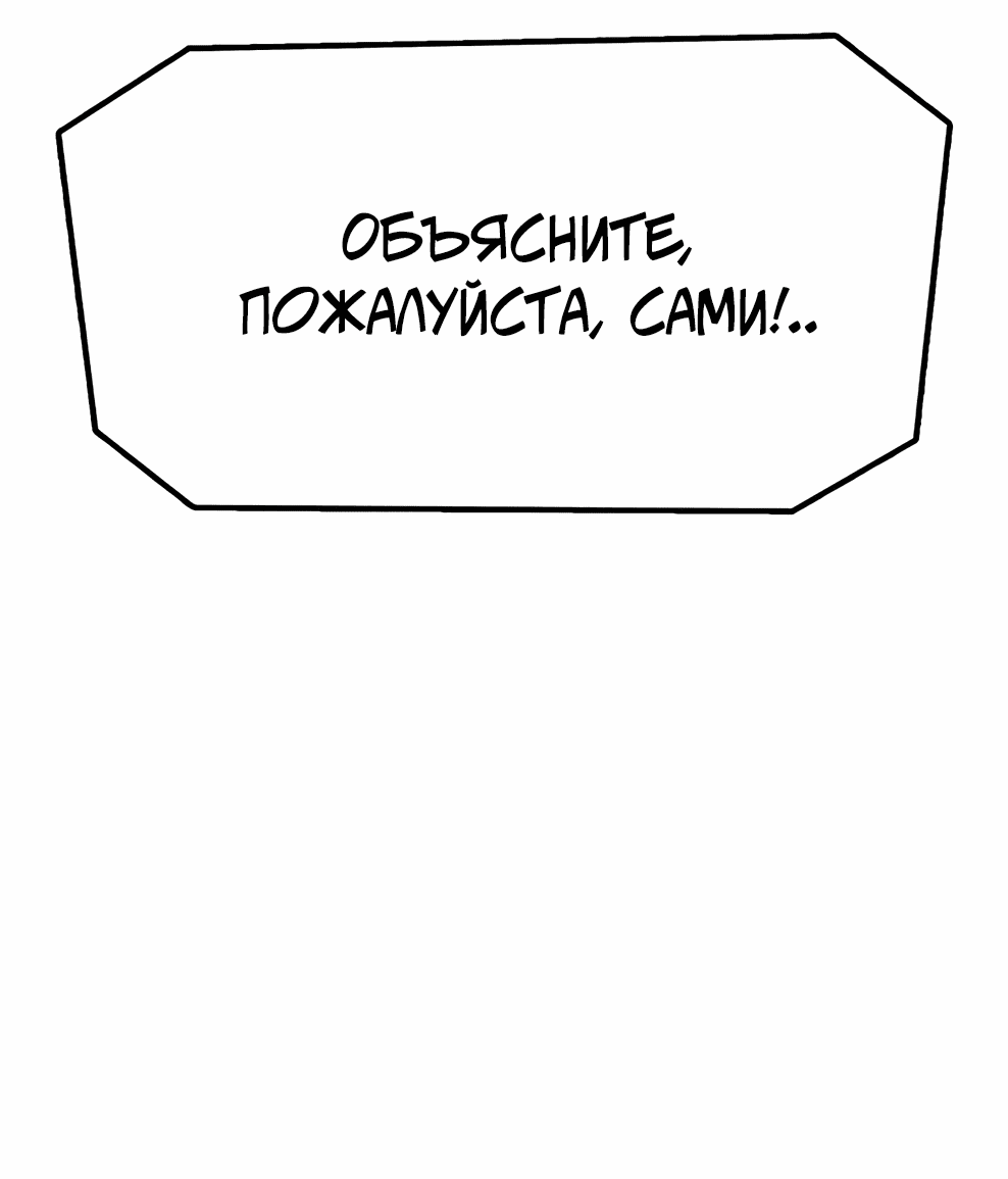 Манга Осколок времени - Глава 173 Страница 132