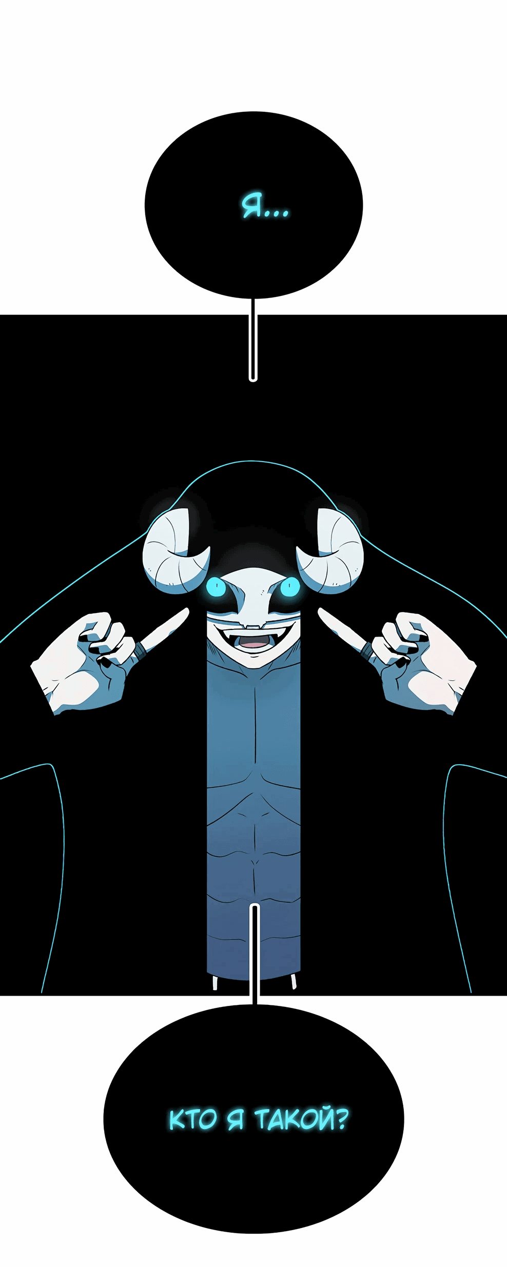 Манга Осколок времени - Глава 173 Страница 72