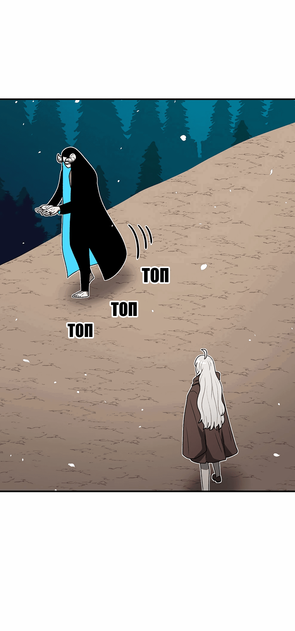 Манга Осколок времени - Глава 173 Страница 120