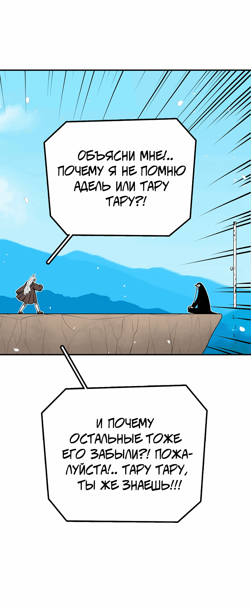 Манга Осколок времени - Глава 173 Страница 43