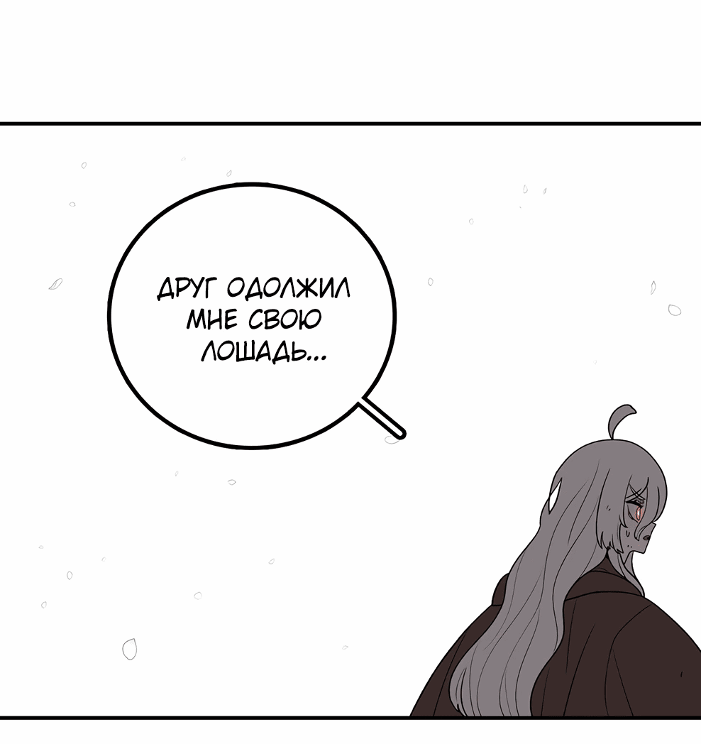 Манга Осколок времени - Глава 173 Страница 28