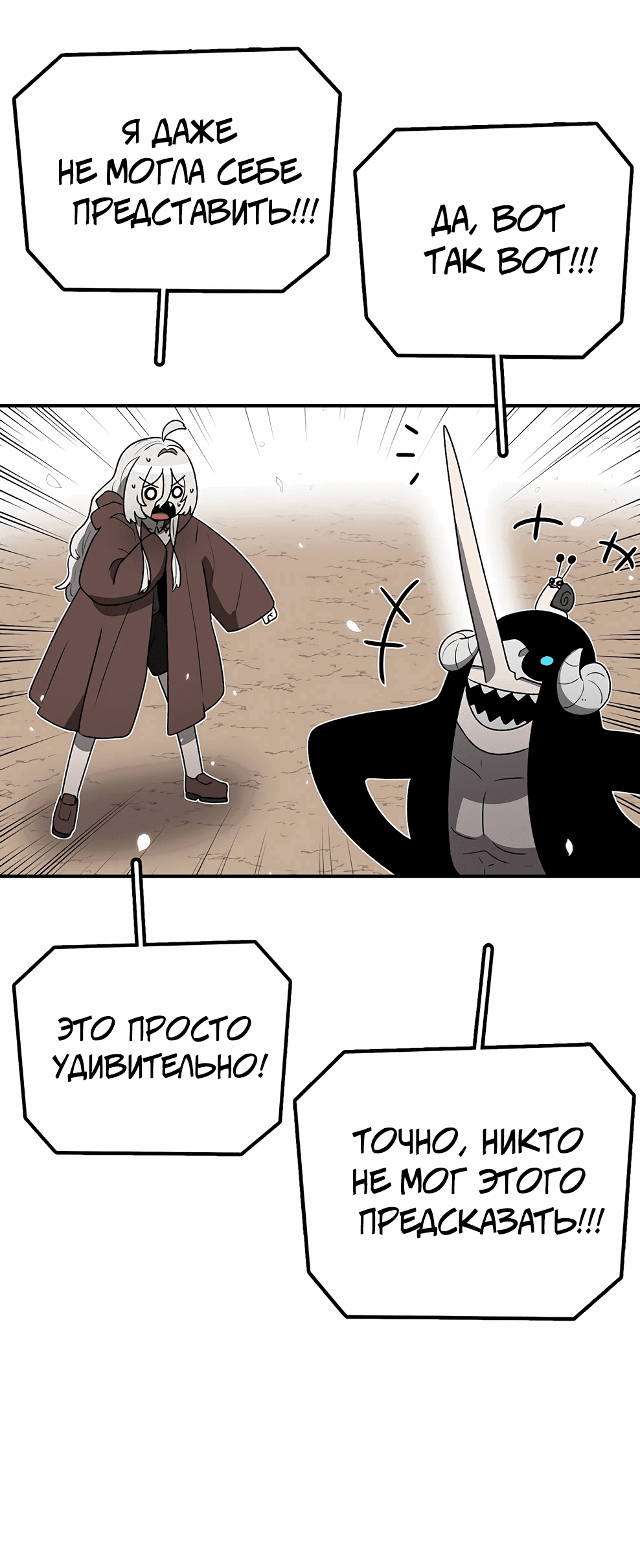 Манга Осколок времени - Глава 173 Страница 107