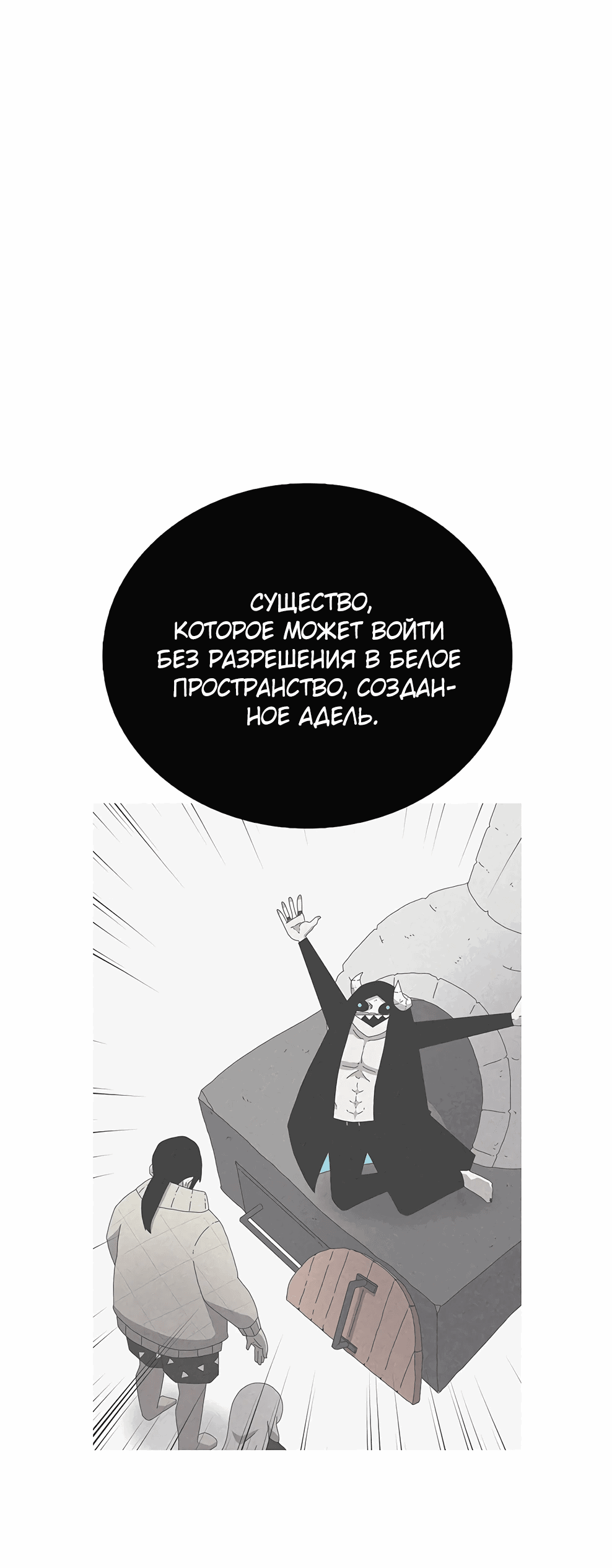 Манга Осколок времени - Глава 173 Страница 73