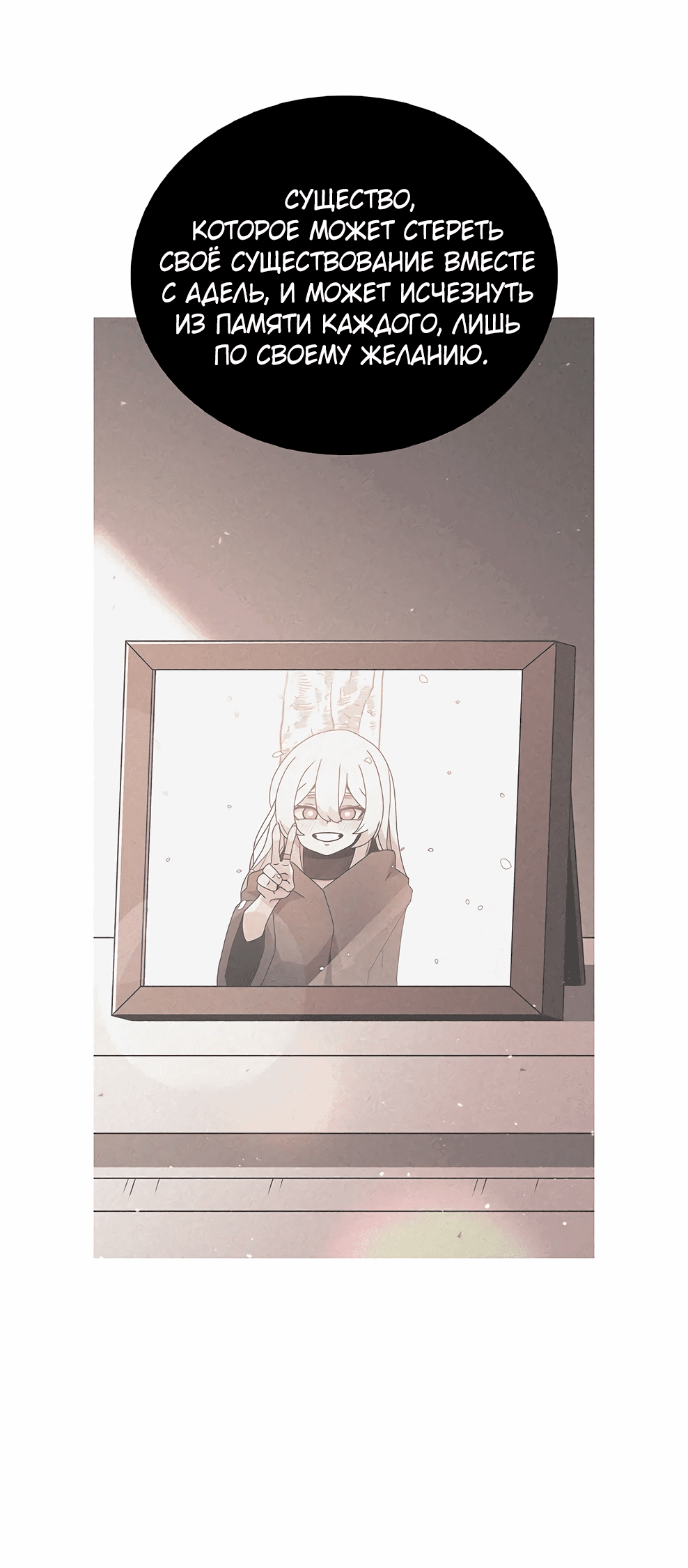 Манга Осколок времени - Глава 173 Страница 80