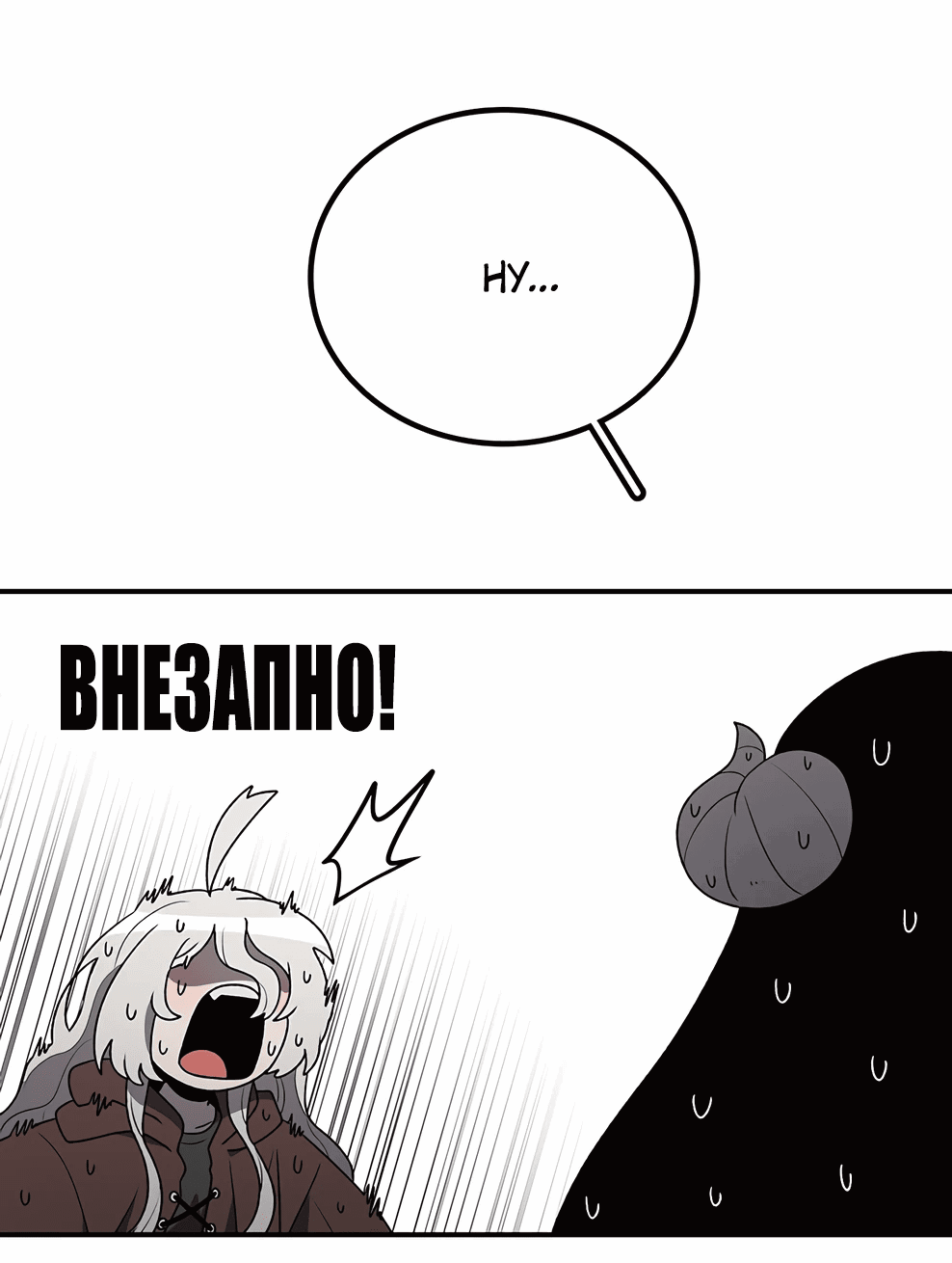 Манга Осколок времени - Глава 173 Страница 95