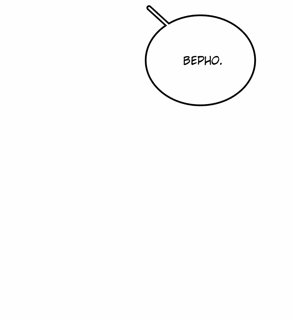 Манга Осколок времени - Глава 173 Страница 36