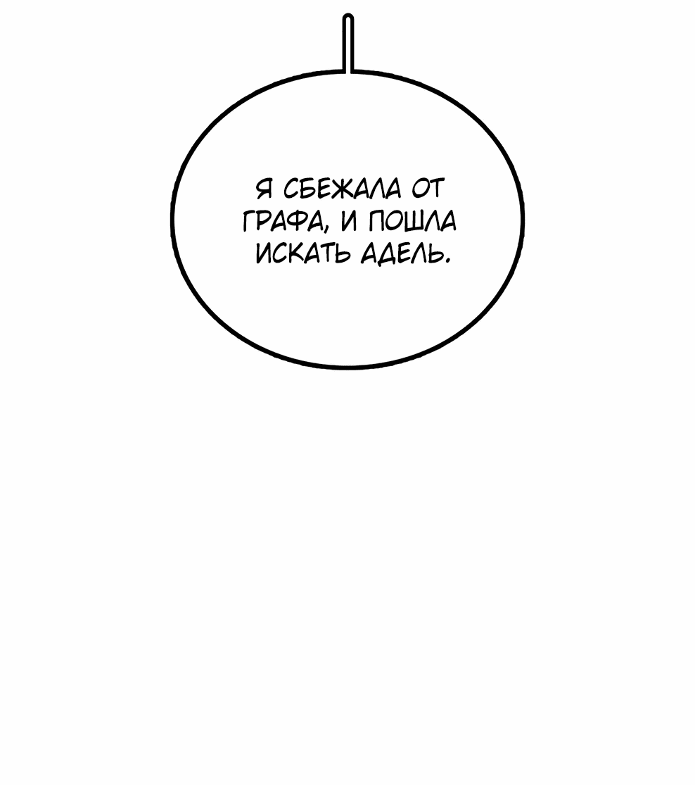 Манга Осколок времени - Глава 173 Страница 34