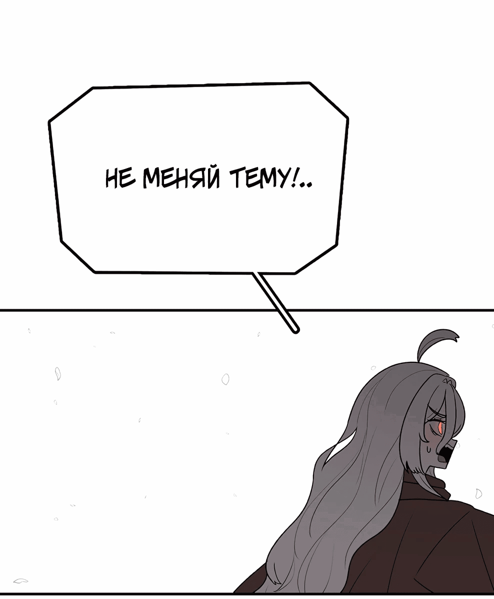 Манга Осколок времени - Глава 173 Страница 12