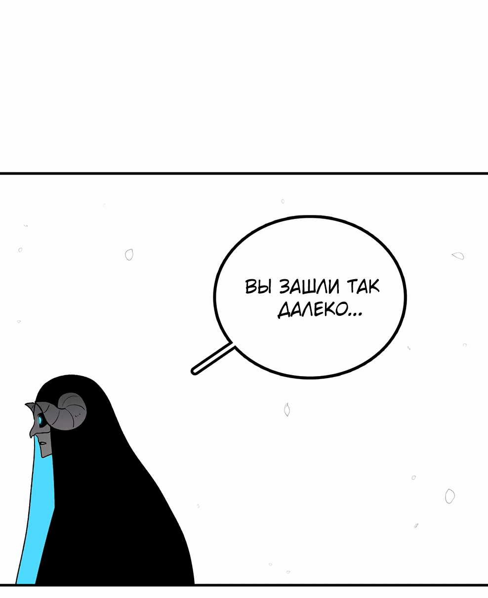 Манга Осколок времени - Глава 173 Страница 25