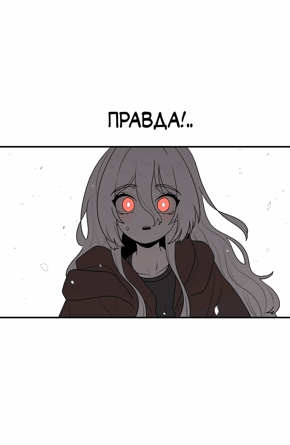 Манга Осколок времени - Глава 173 Страница 52