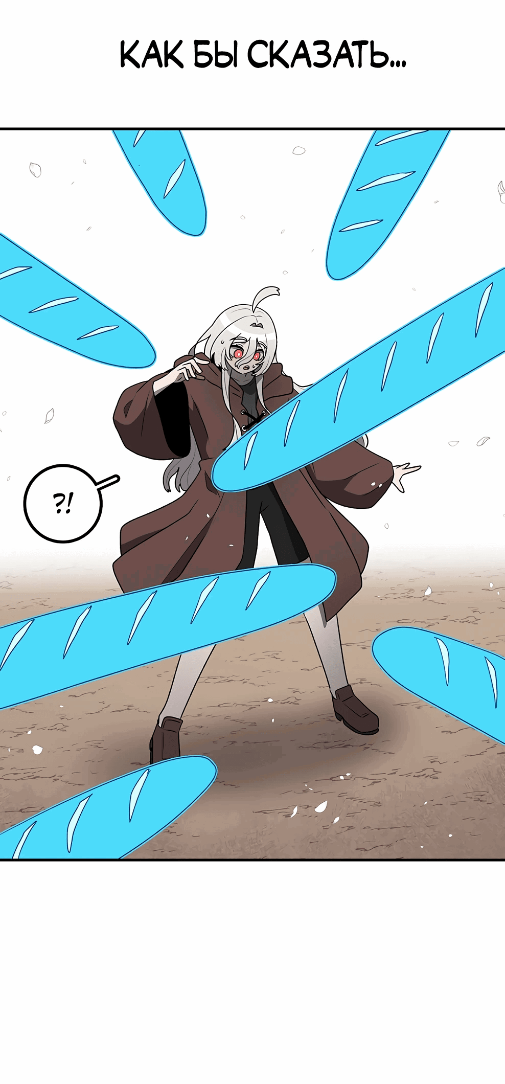 Манга Осколок времени - Глава 173 Страница 16