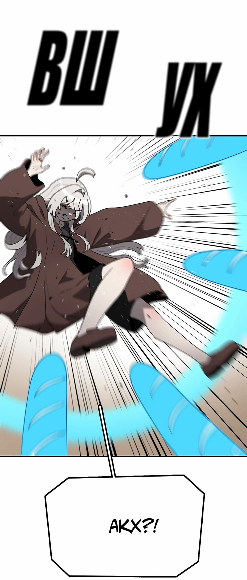 Манга Осколок времени - Глава 173 Страница 19