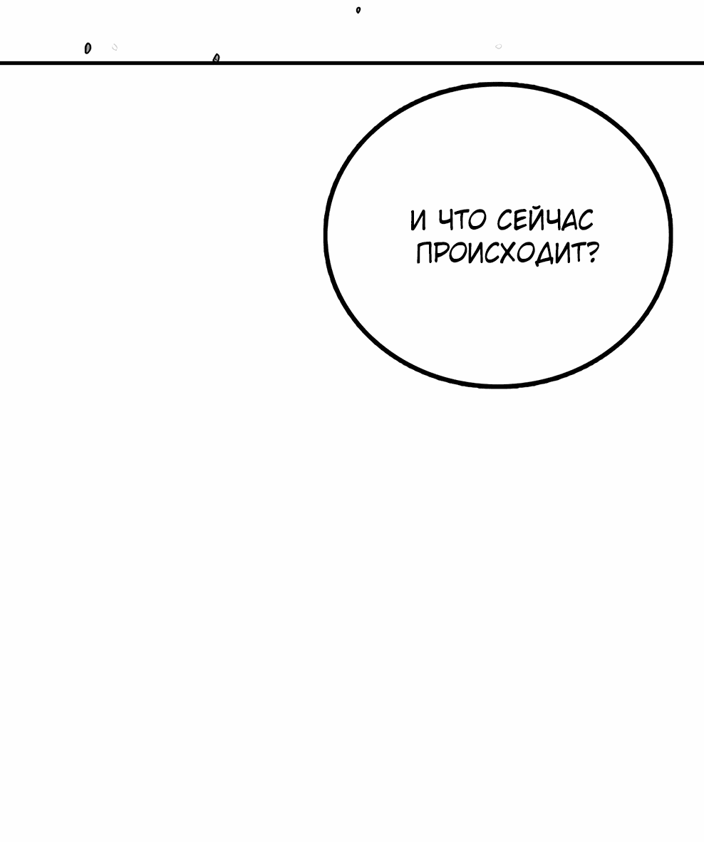 Манга Осколок времени - Глава 173 Страница 7