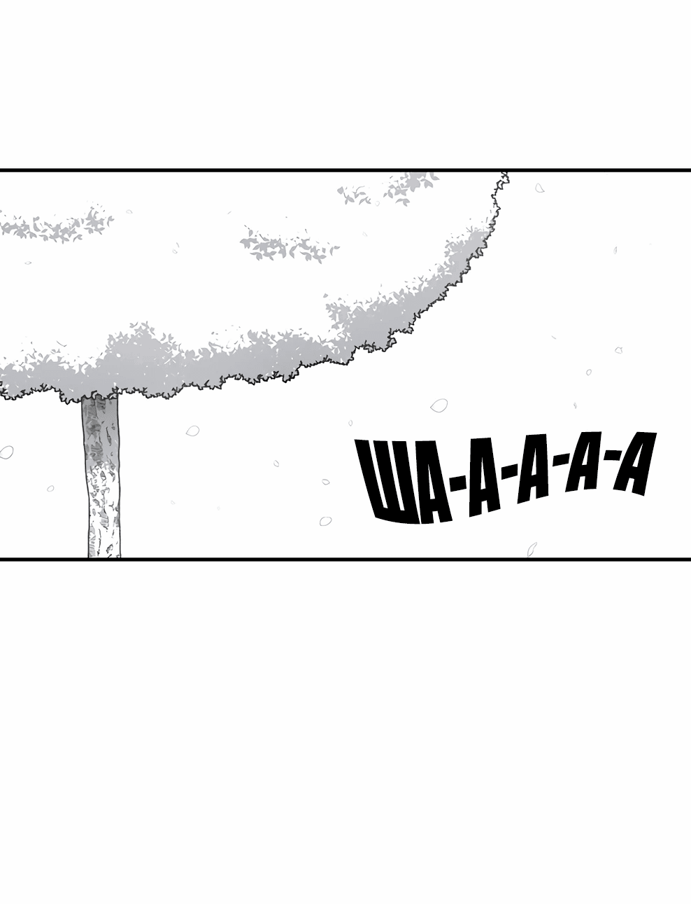 Манга Осколок времени - Глава 173 Страница 64