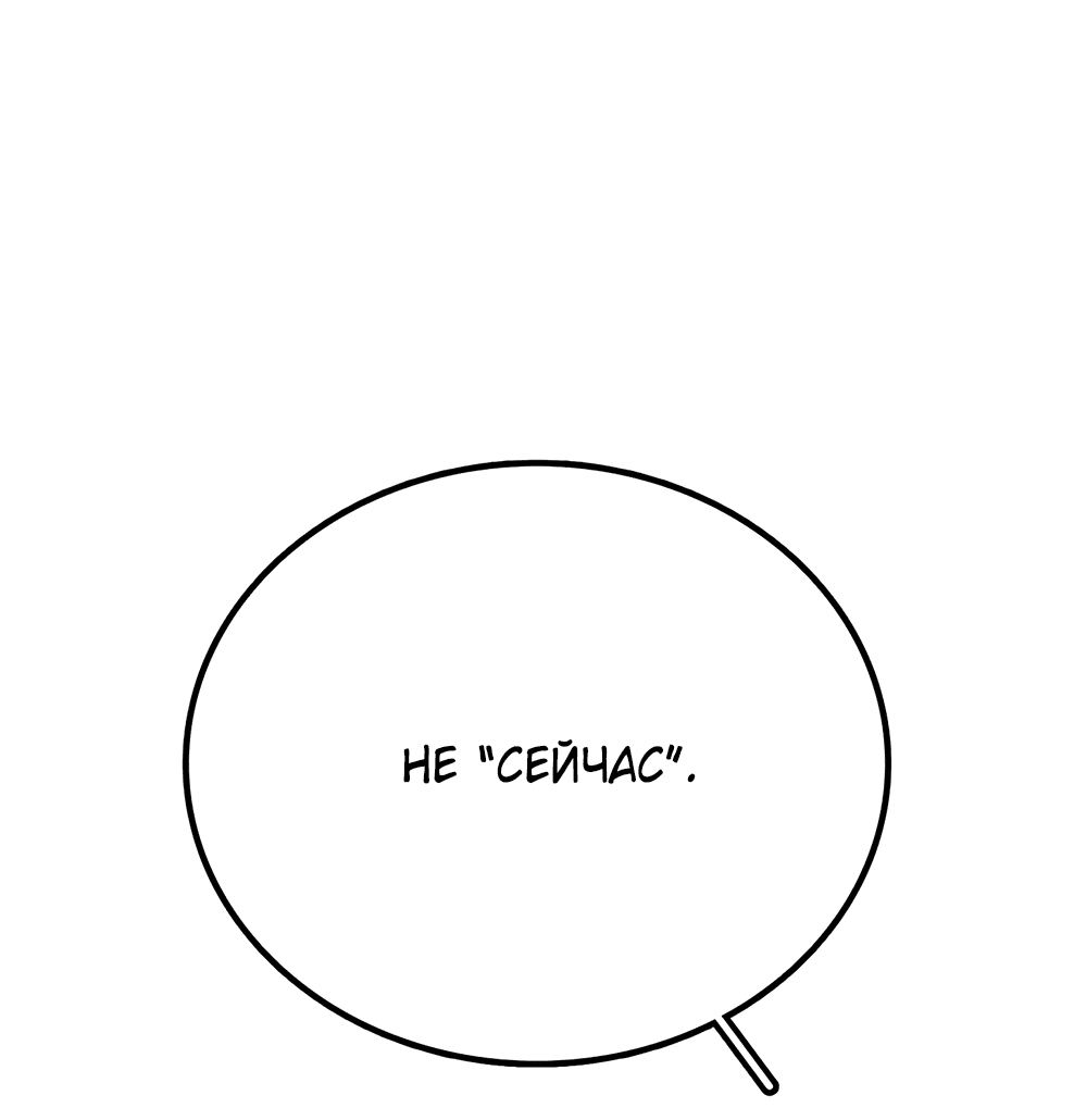 Манга Осколок времени - Глава 173 Страница 45