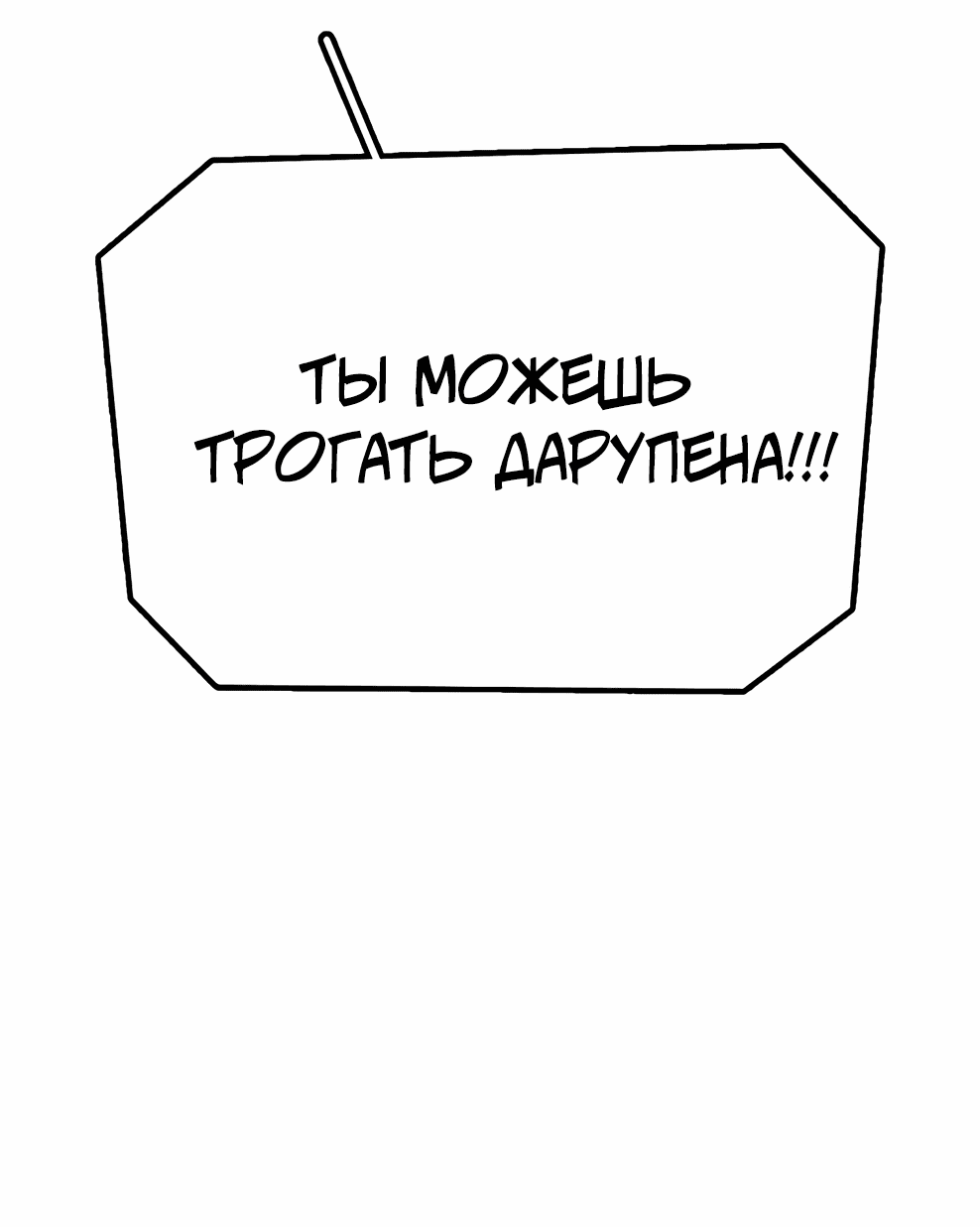 Манга Осколок времени - Глава 173 Страница 126