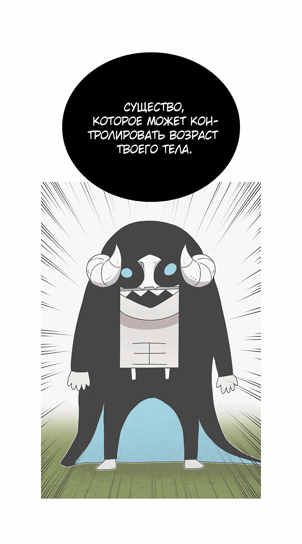 Манга Осколок времени - Глава 173 Страница 79