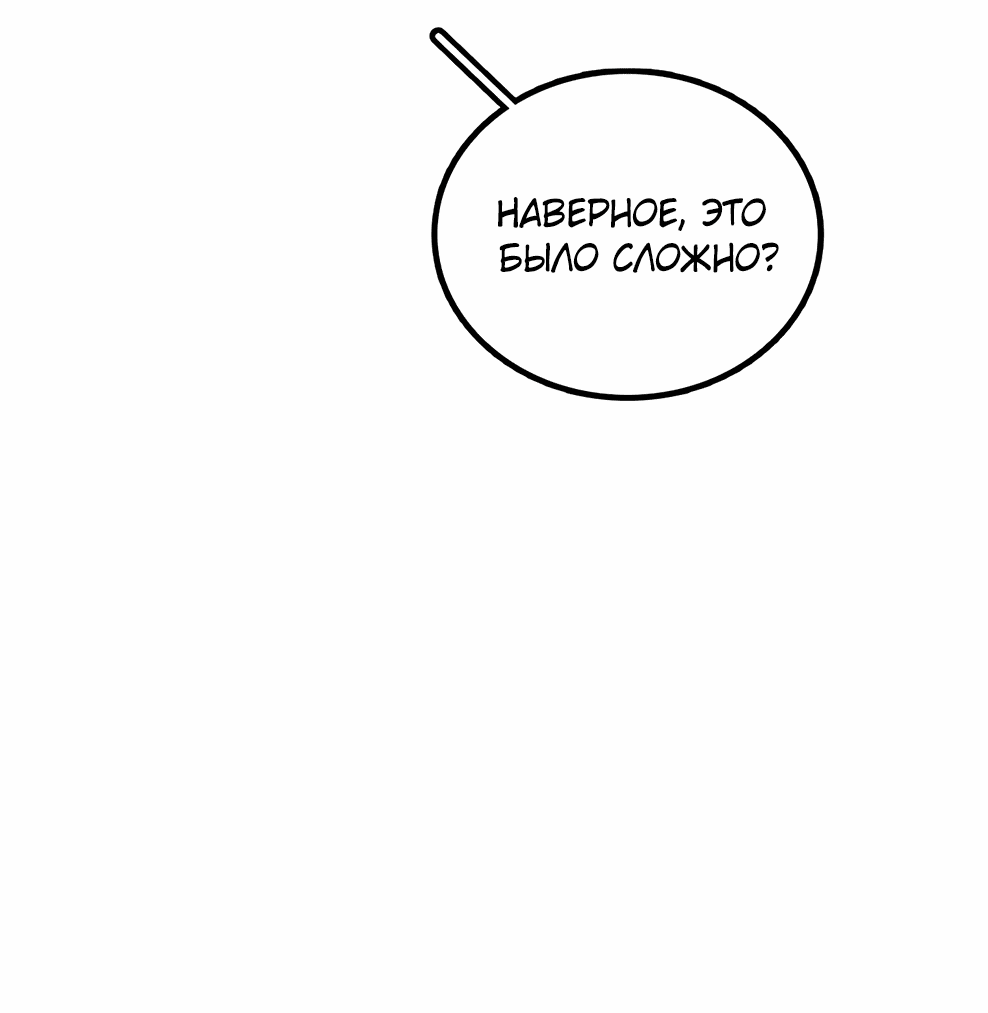 Манга Осколок времени - Глава 173 Страница 26