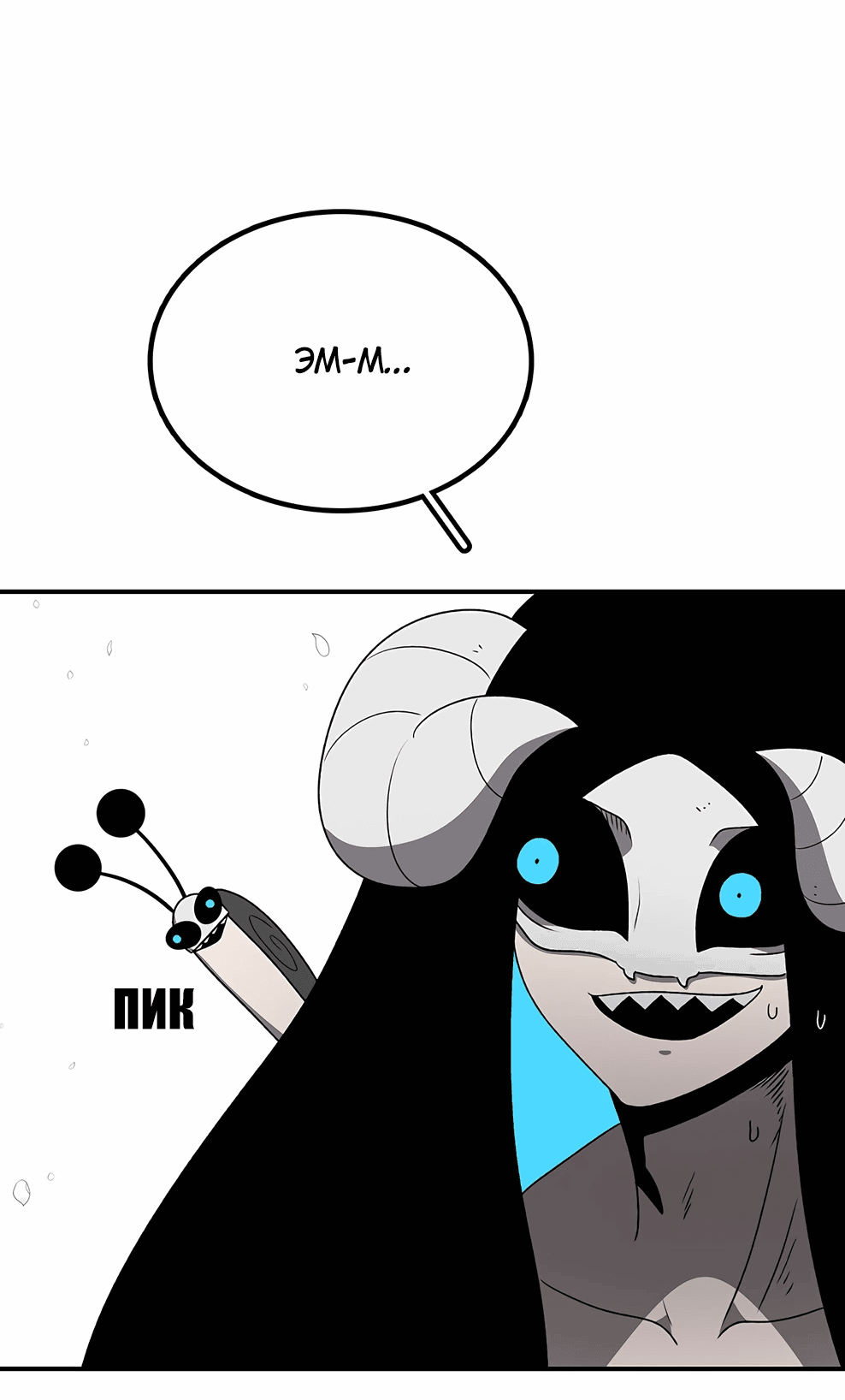 Манга Осколок времени - Глава 173 Страница 127