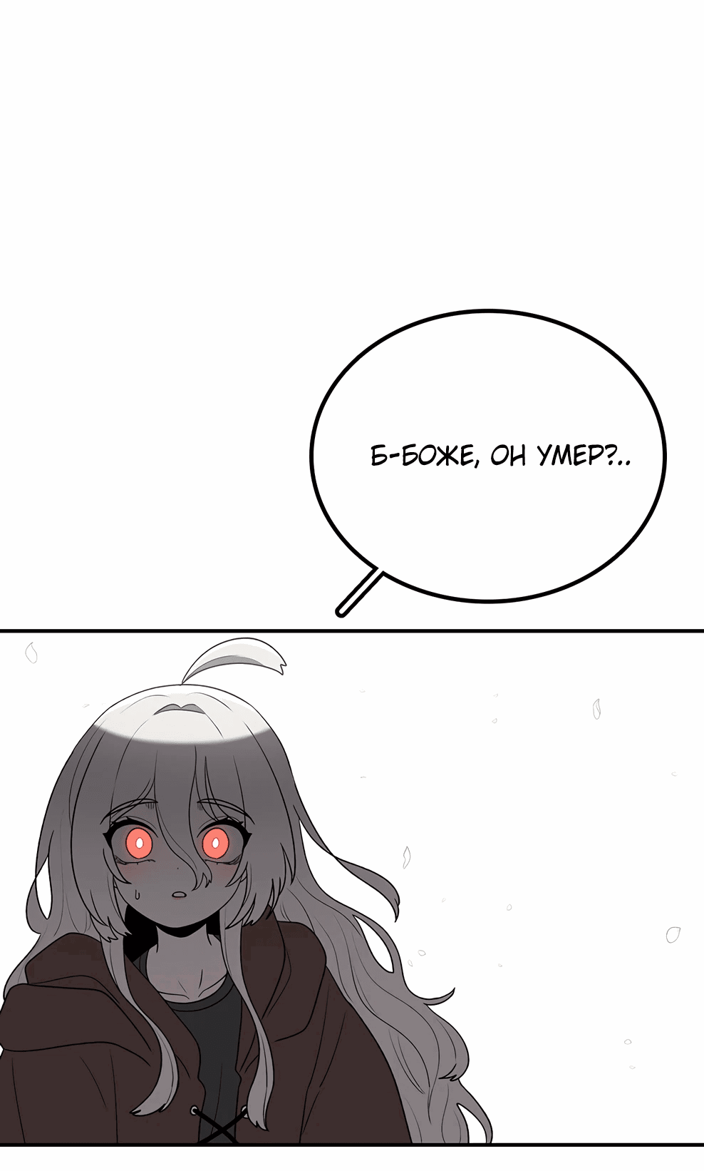 Манга Осколок времени - Глава 173 Страница 123