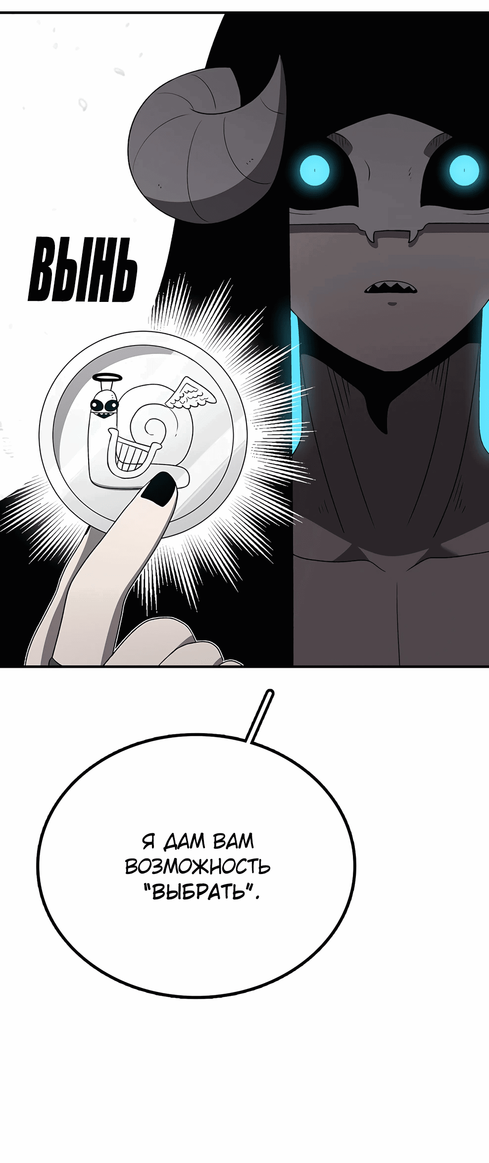 Манга Осколок времени - Глава 173 Страница 54