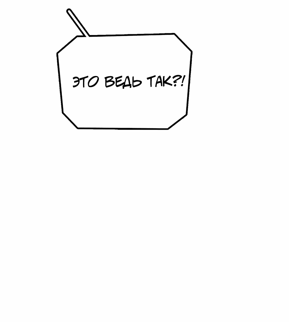 Манга Осколок времени - Глава 173 Страница 9