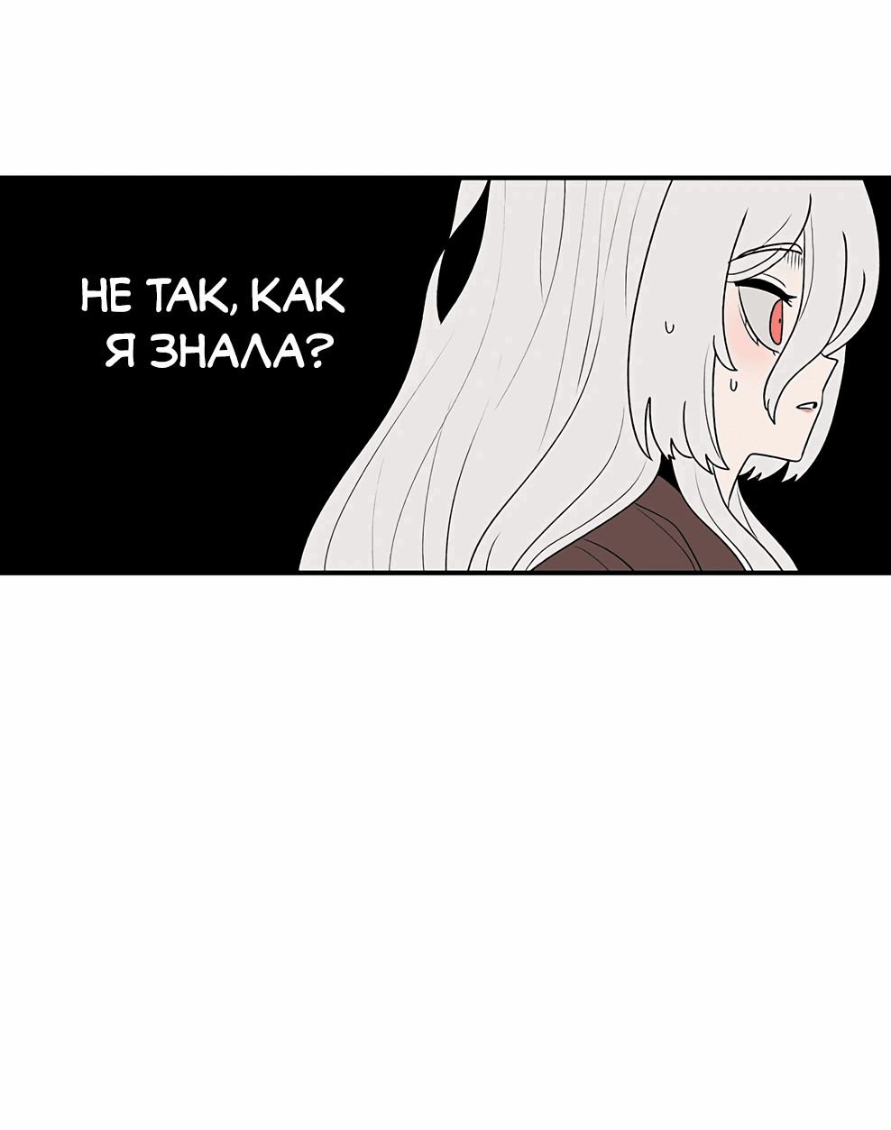 Манга Осколок времени - Глава 173 Страница 42