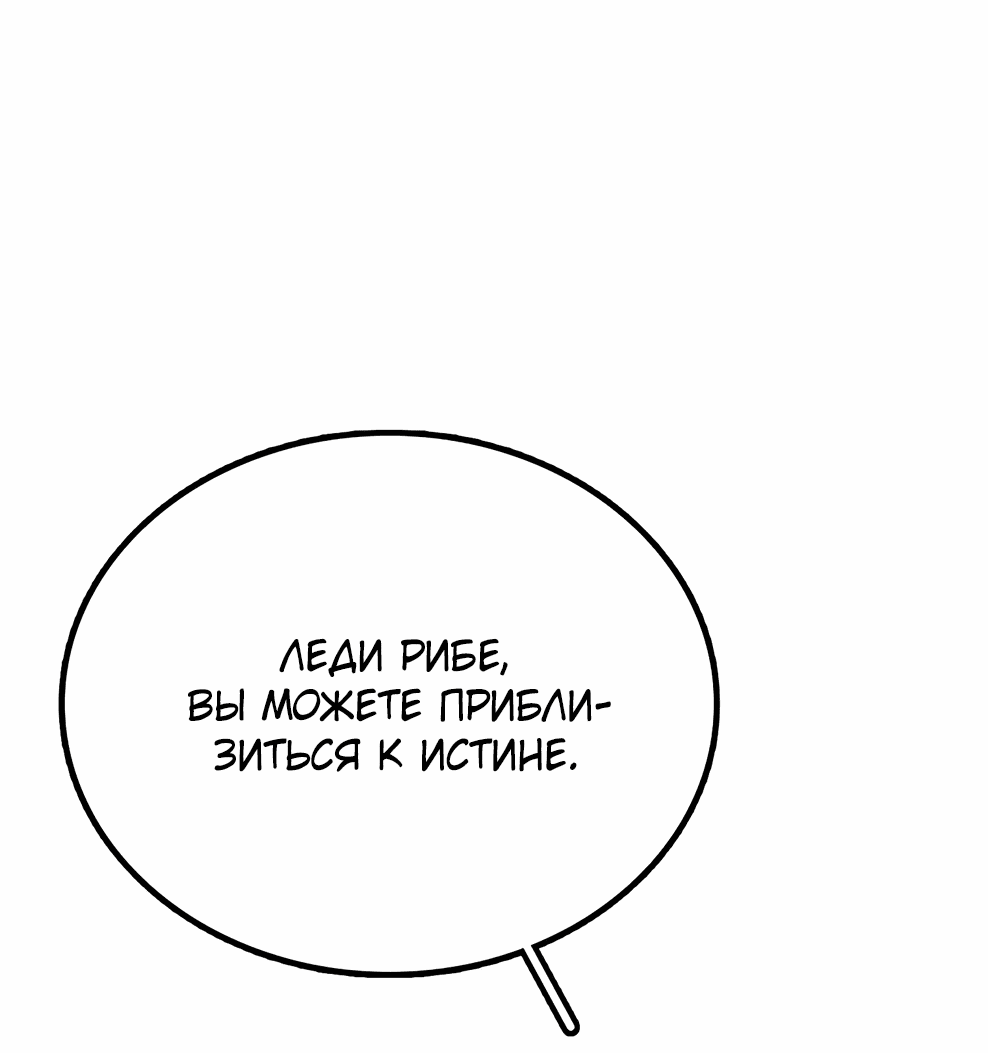 Манга Осколок времени - Глава 173 Страница 53