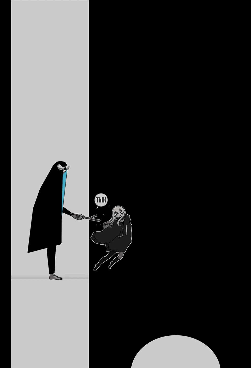 Манга Осколок времени - Глава 173 Страница 110