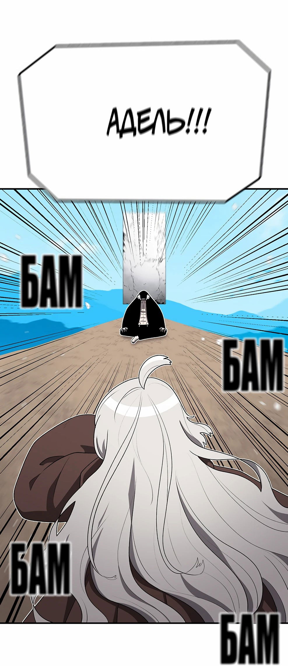 Манга Осколок времени - Глава 173 Страница 14