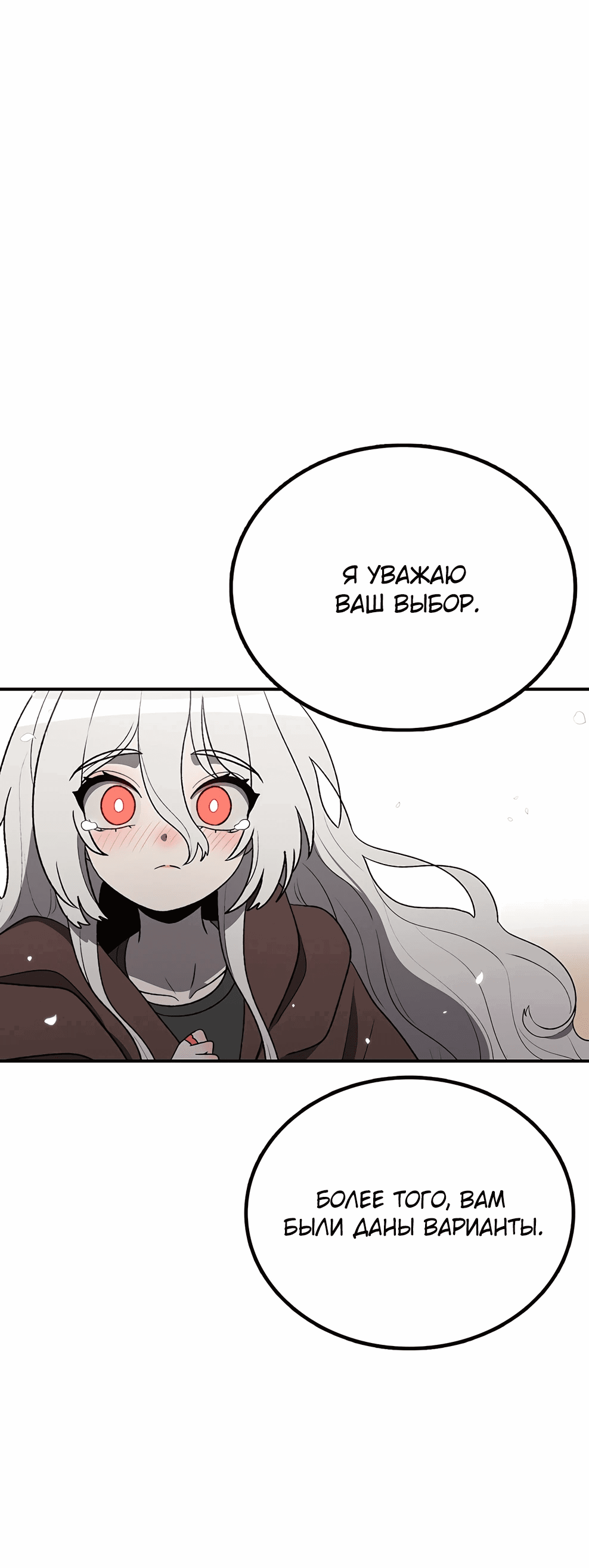 Манга Осколок времени - Глава 173 Страница 67