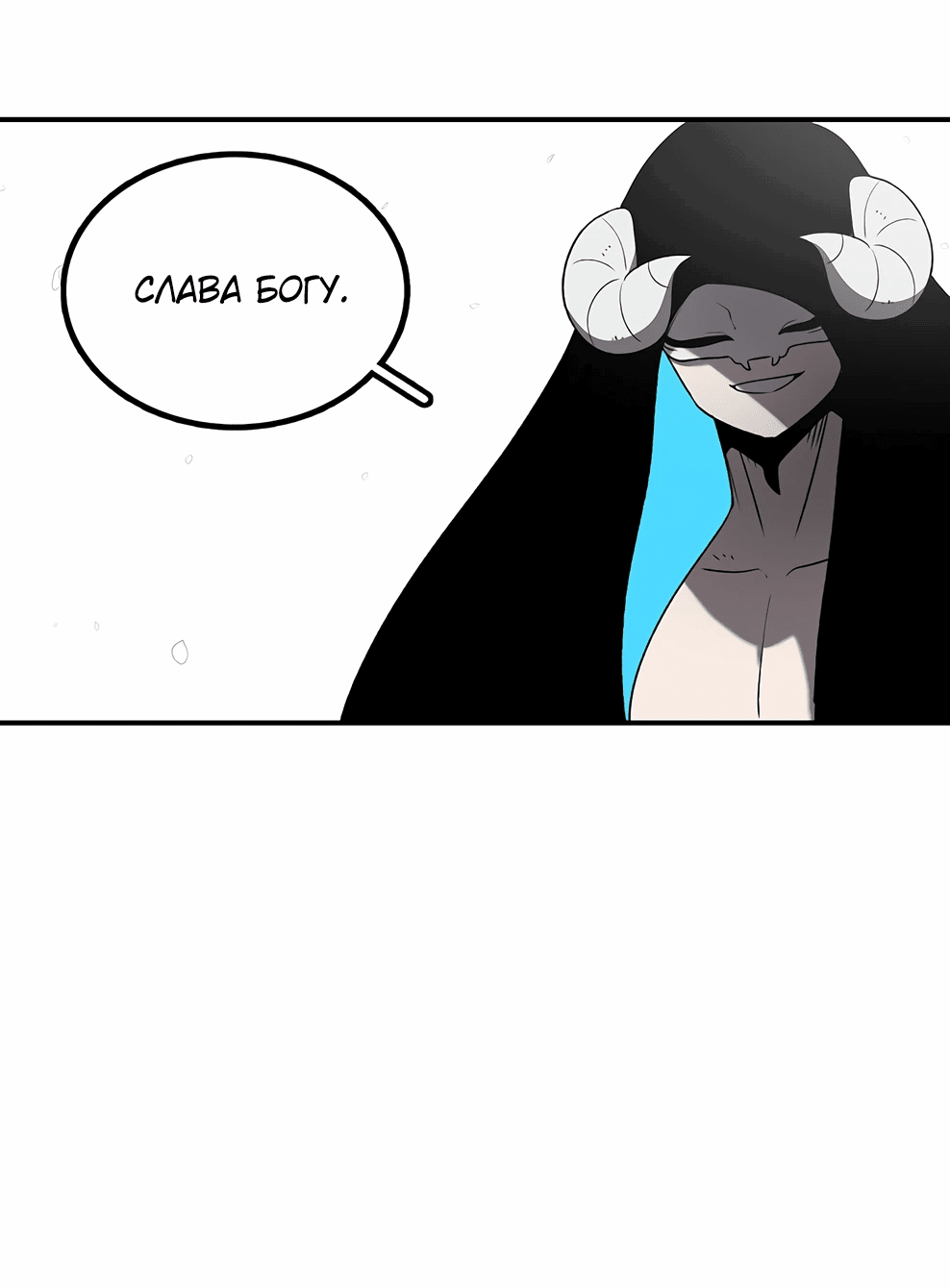 Манга Осколок времени - Глава 173 Страница 30