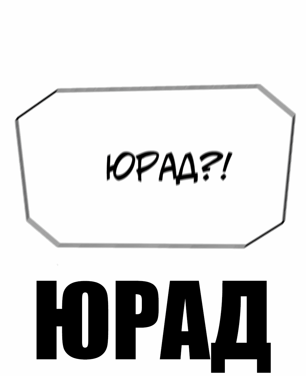 Манга Осколок времени - Глава 173 Страница 102