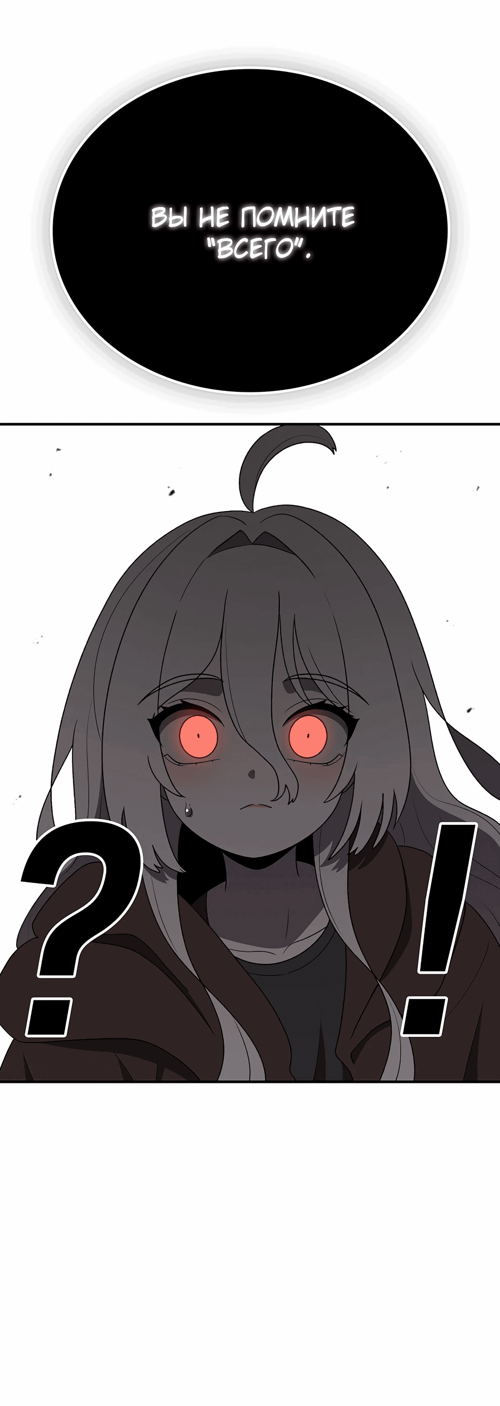 Манга Осколок времени - Глава 173 Страница 37