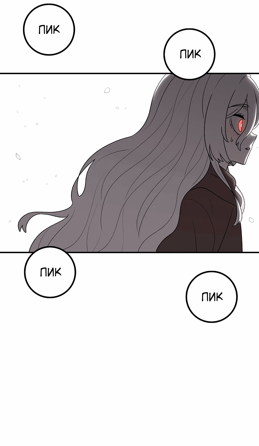 Манга Осколок времени - Глава 173 Страница 140