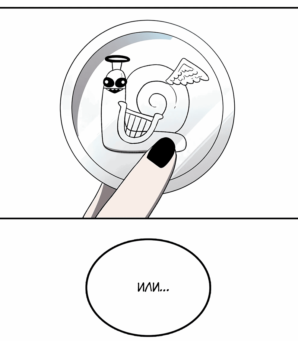 Манга Осколок времени - Глава 173 Страница 56