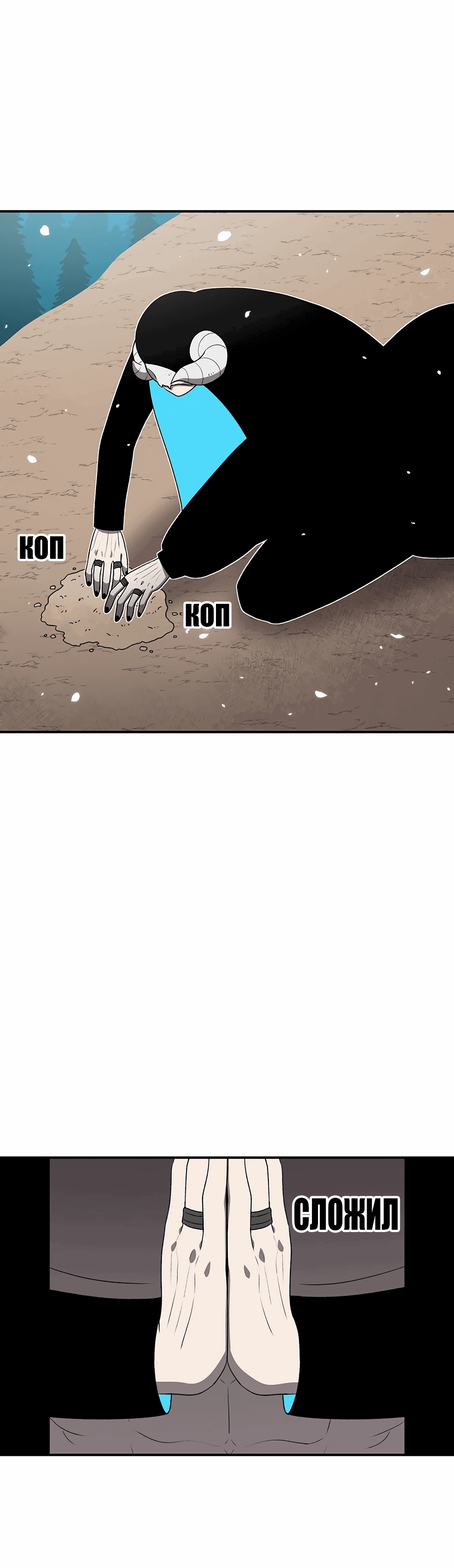 Манга Осколок времени - Глава 173 Страница 121