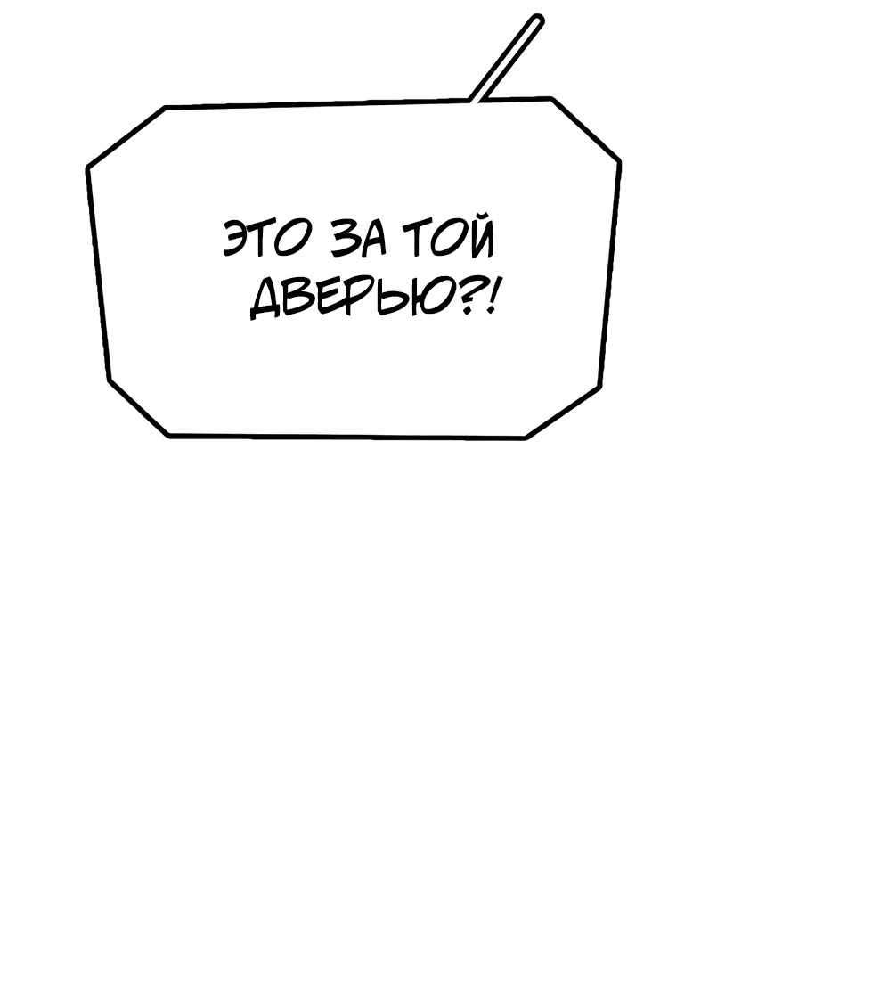 Манга Осколок времени - Глава 173 Страница 13