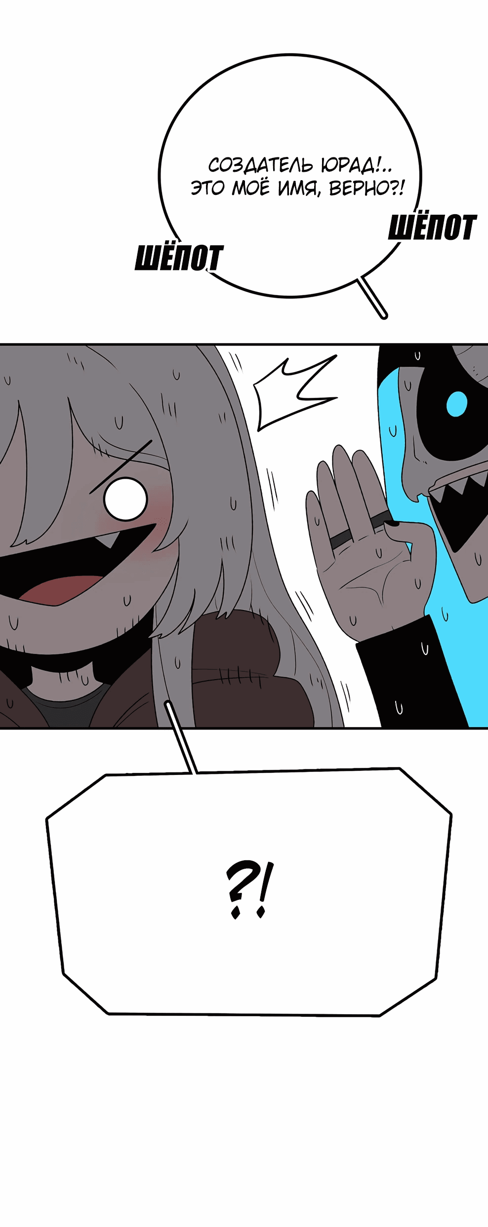 Манга Осколок времени - Глава 173 Страница 100