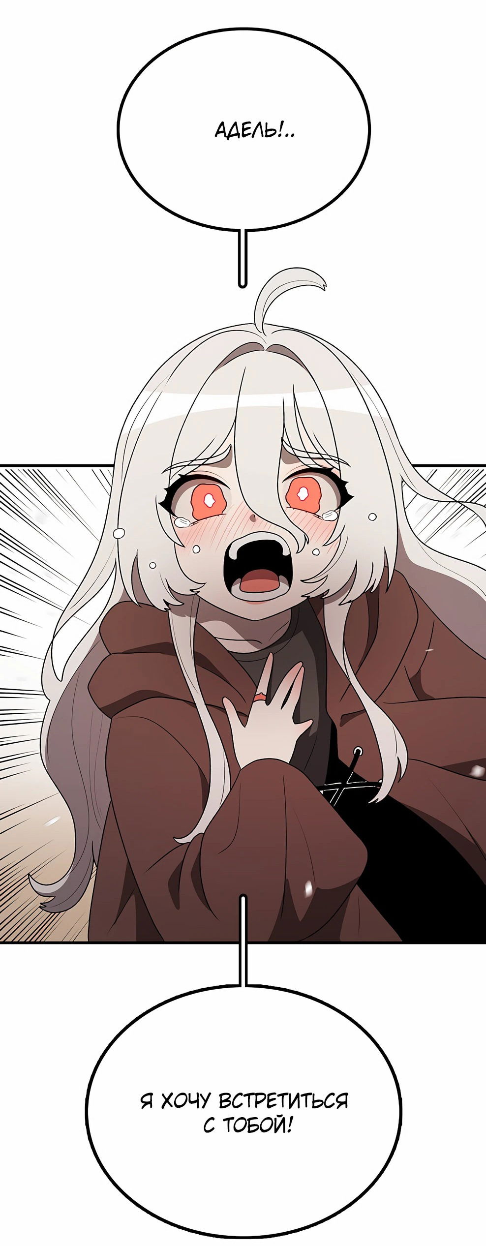 Манга Осколок времени - Глава 173 Страница 61