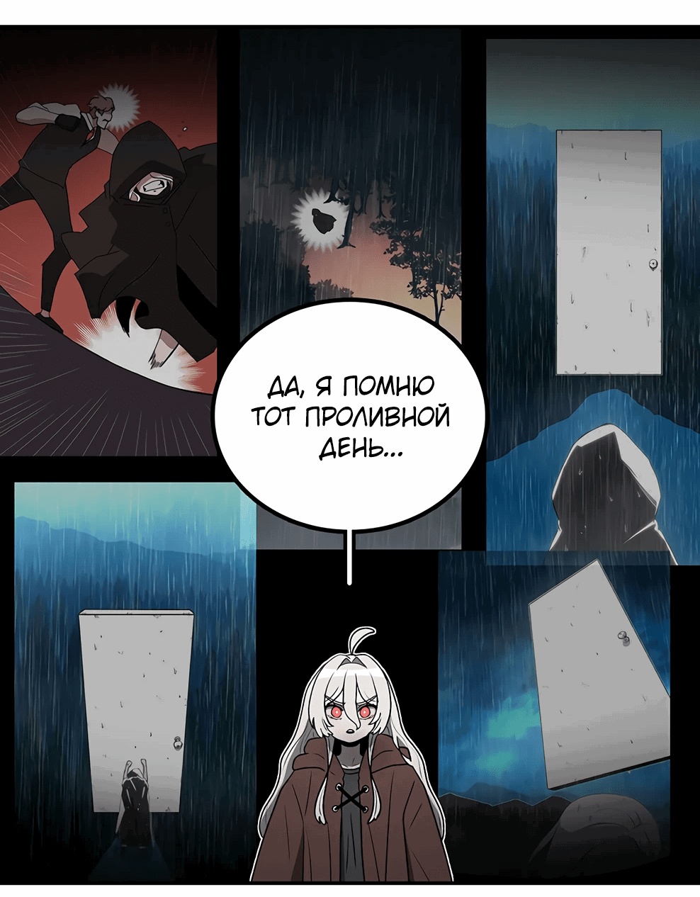 Манга Осколок времени - Глава 173 Страница 33