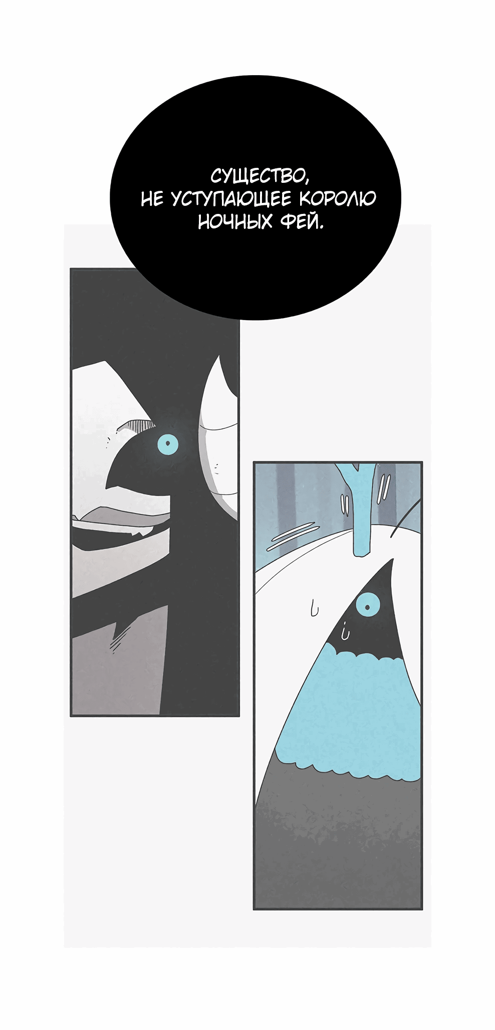 Манга Осколок времени - Глава 173 Страница 77