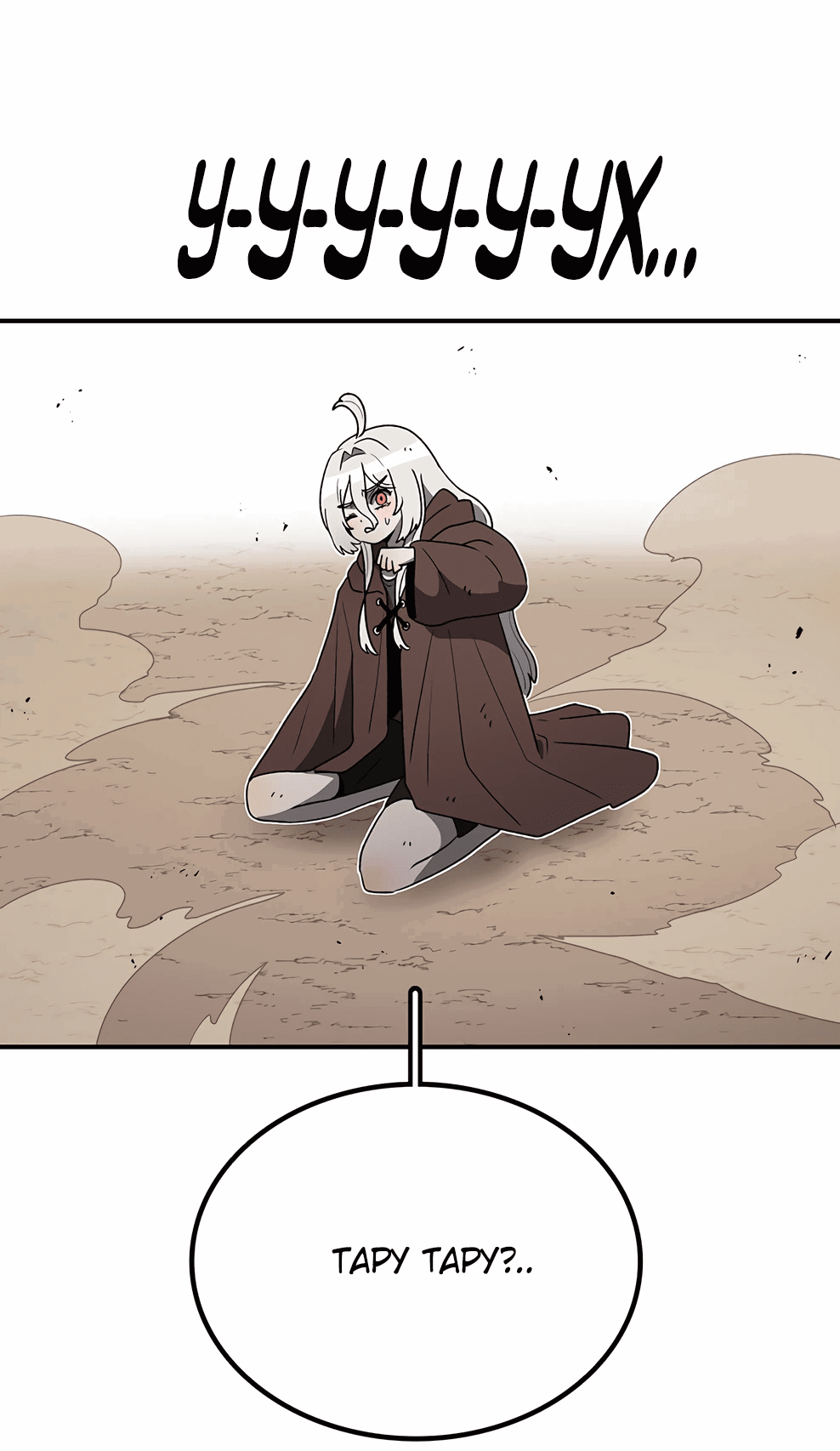 Манга Осколок времени - Глава 173 Страница 22