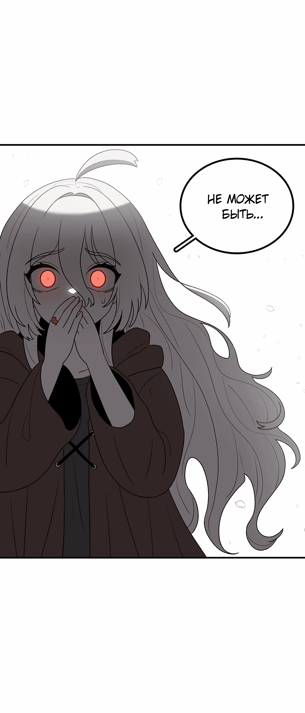 Манга Осколок времени - Глава 173 Страница 144