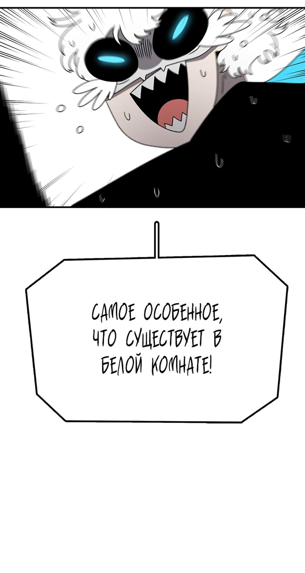 Манга Осколок времени - Глава 175 Страница 29