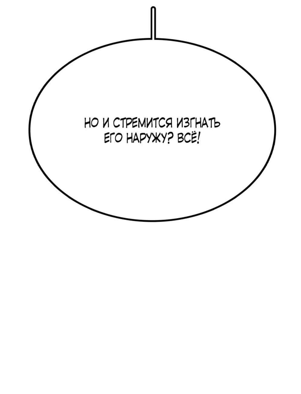 Манга Осколок времени - Глава 175 Страница 74