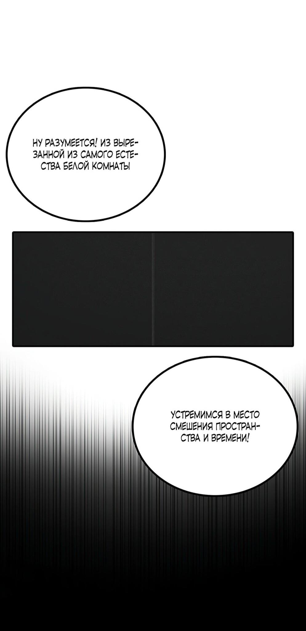Манга Осколок времени - Глава 175 Страница 51