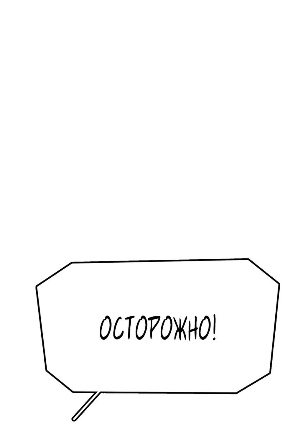 Манга Осколок времени - Глава 175 Страница 21