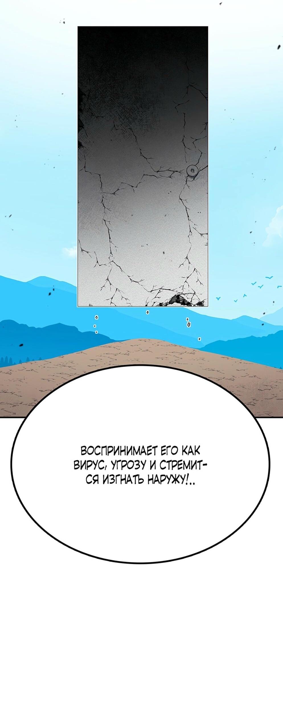 Манга Осколок времени - Глава 175 Страница 57