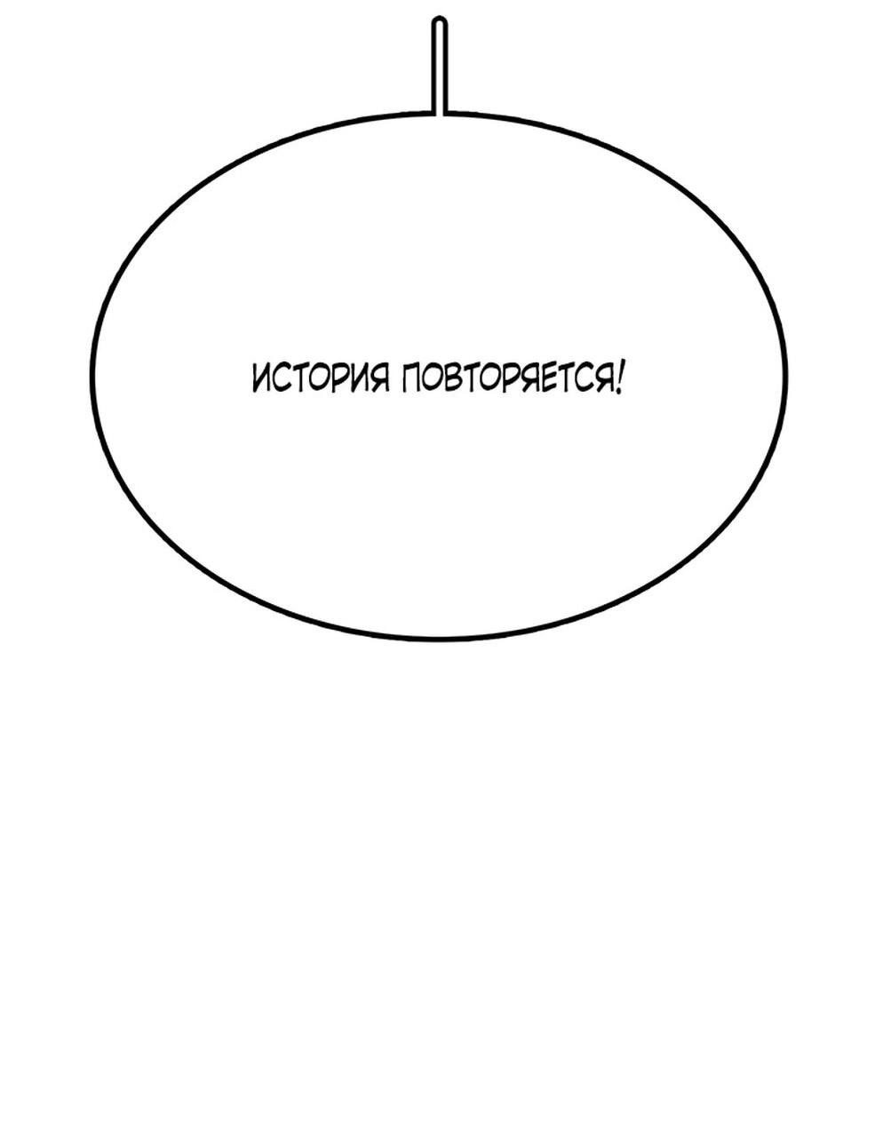 Манга Осколок времени - Глава 175 Страница 78